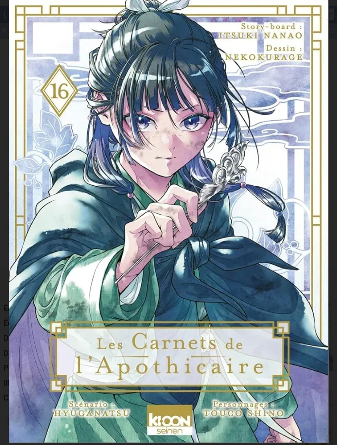 Les carnets de l'apothicaire