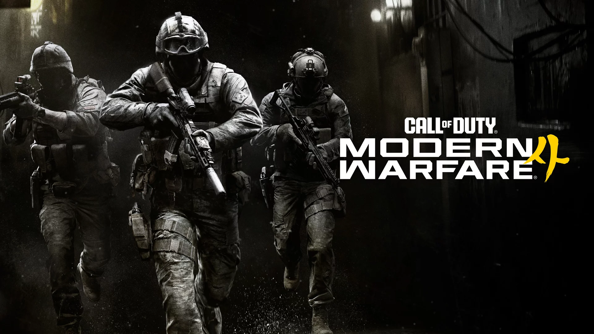 Call of Duty : Modern Warfare 4