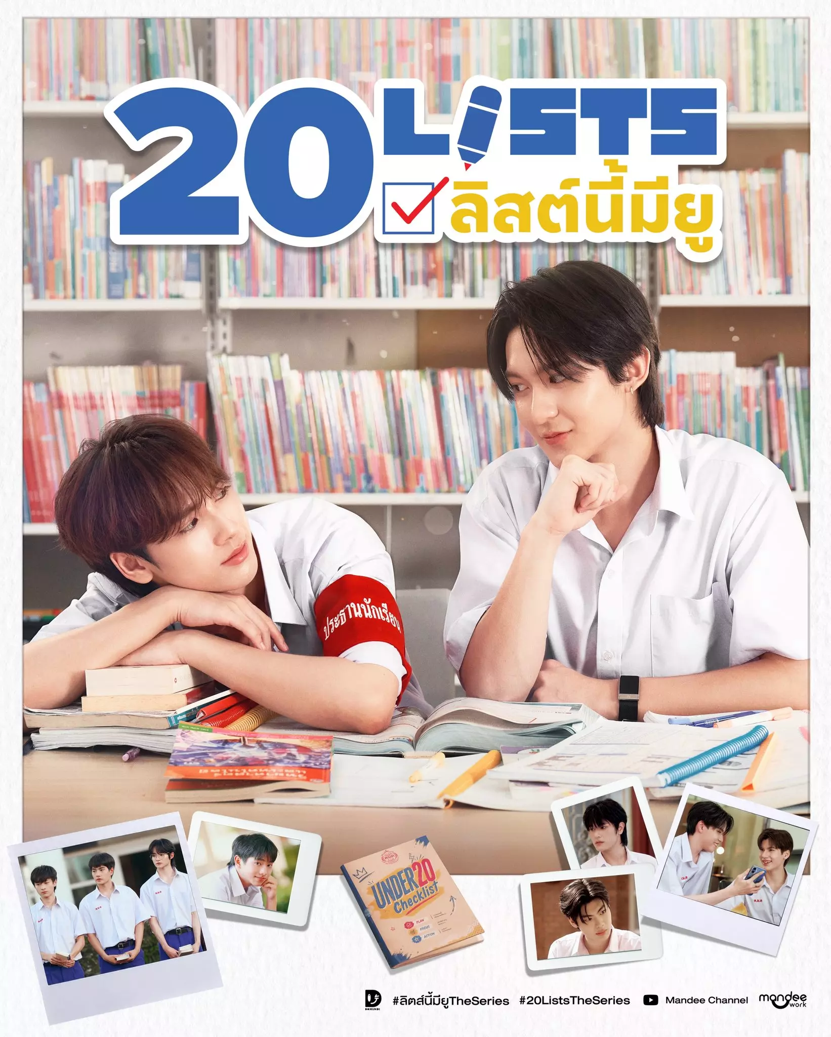 20 Lists