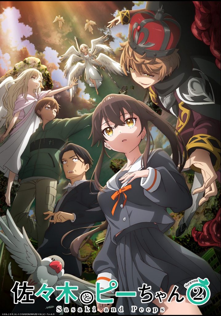 Sasaki and peeps