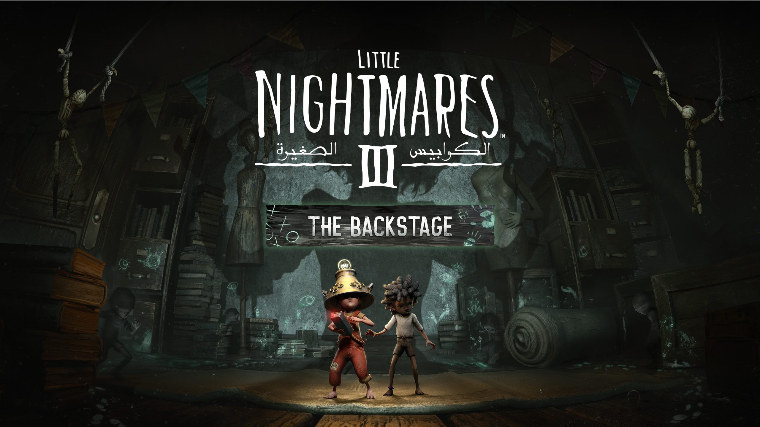 [LITTLE NIGHTMARES III] Aventurez-vous dans la partie la plus sombre du carnaval, The Backstage, disponible le 12 juin !