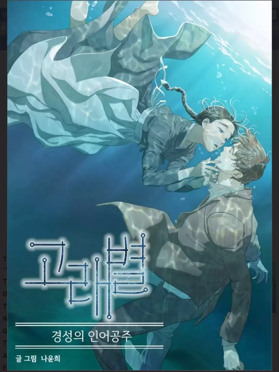 The whale star