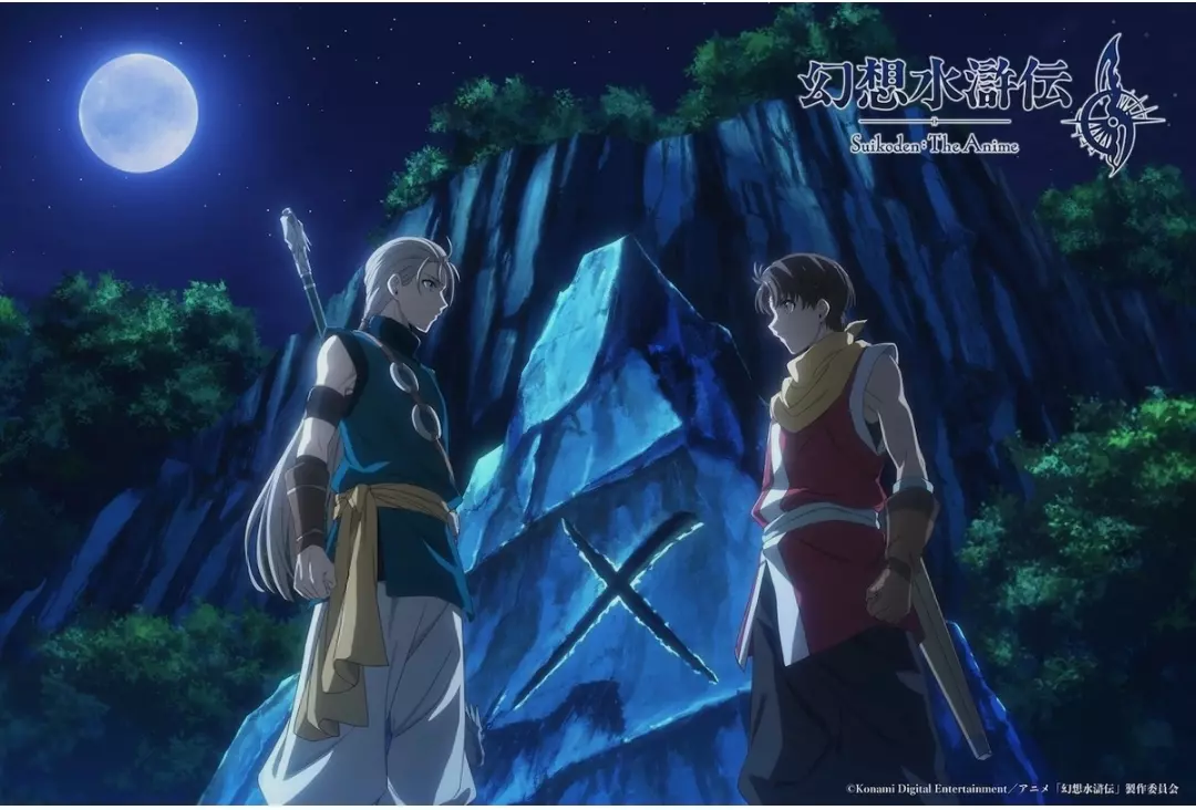 Suikoden