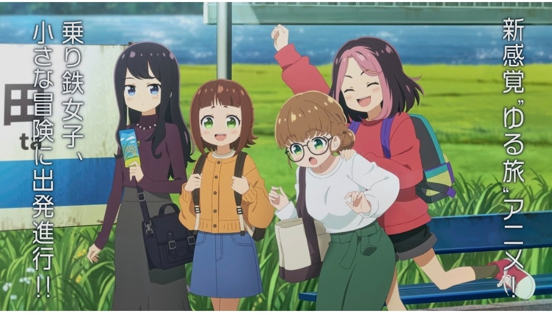 Animé