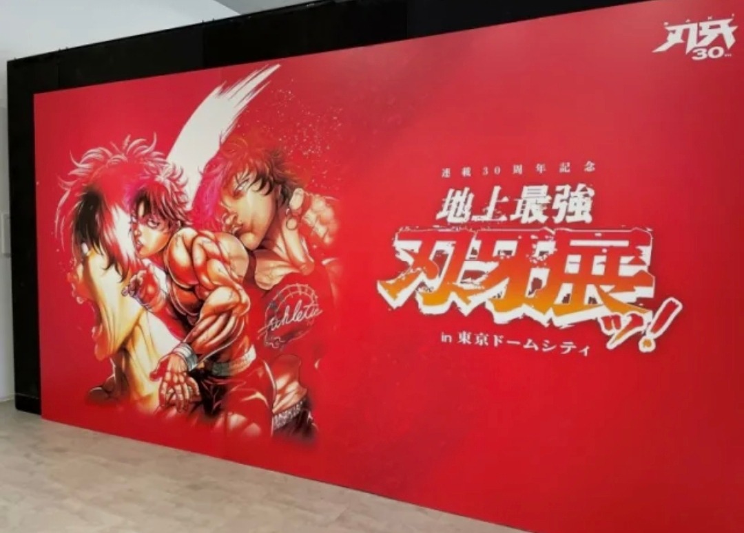 Expo baki