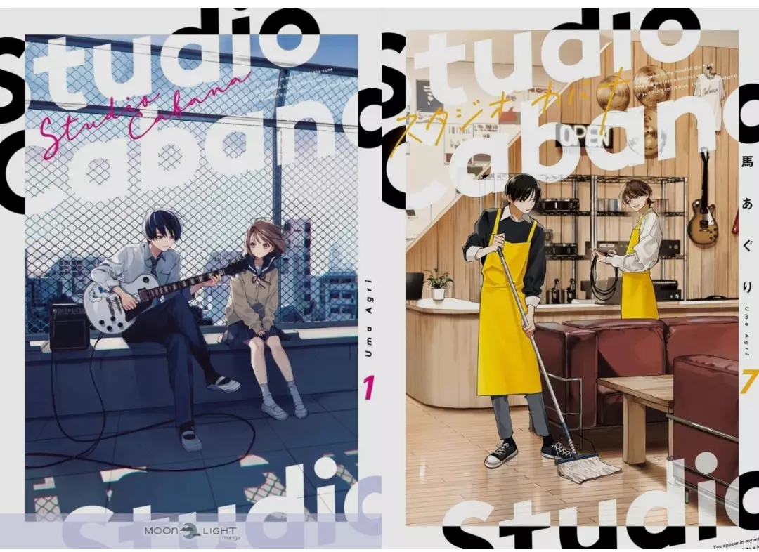 [News Animé] Studio Cabana Bientôt adapté en animé !