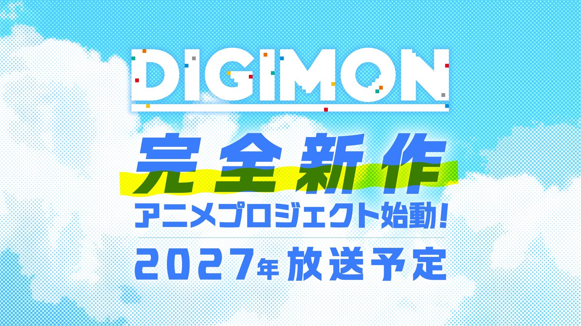 [News Animé] Une nouvelle adaptation animée pour la franchise Digimon !