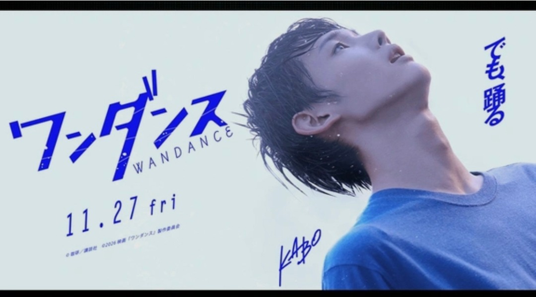 Une adaptation d'un Film Live Action annoncée pour "Wandance"