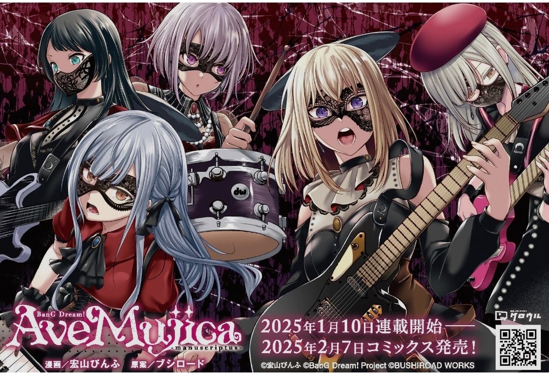 "BanG Dream! Ave Mujica : Prima Aurora" Un Film d'animation qui sortira le 16 Octobre prochain !