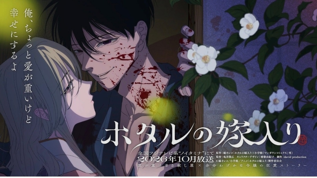 Les Noces des Lucioles dévoile un nouveau trailer : l'ère Meiji n'a jamais été aussi mortelle