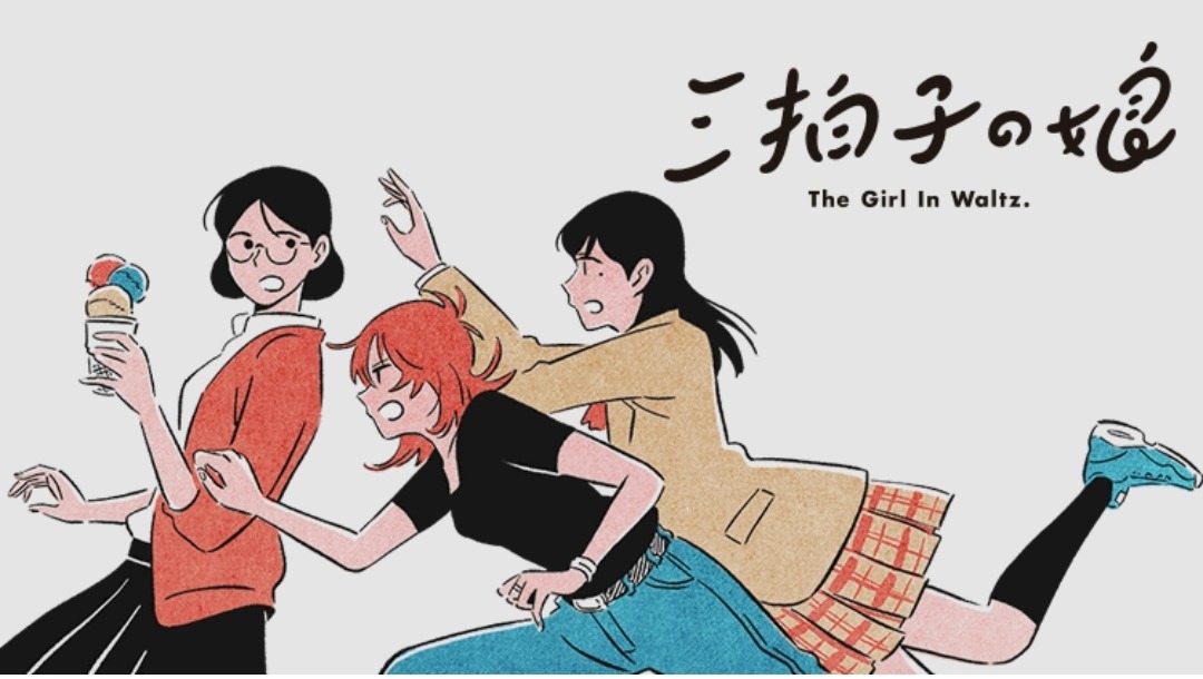 Taniguchi, Maruo... la rentrée Sakka mise sur les grands noms du manga