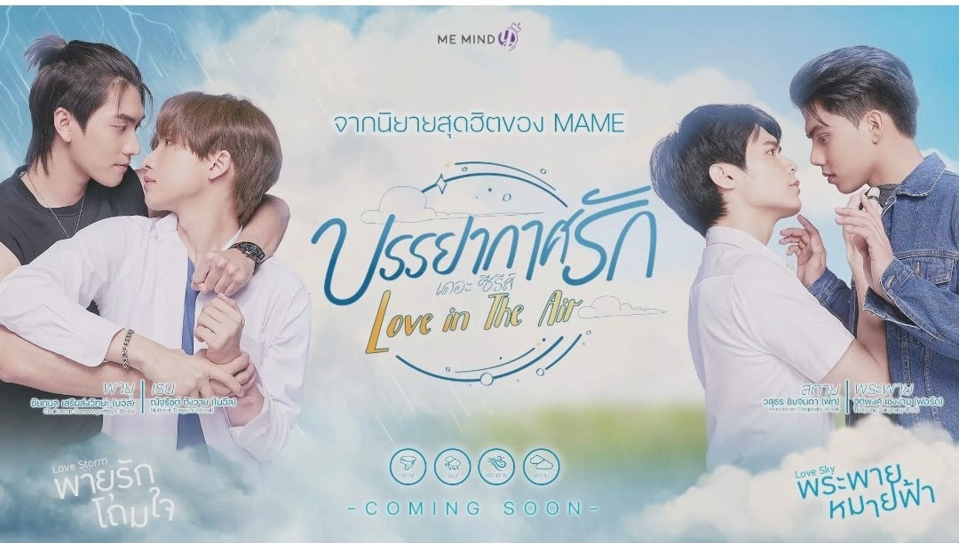 [Chronique Drama BL Thaïlandais] Love in the air !