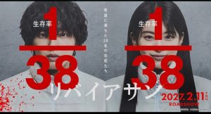 Léviathan : le manga culte de chez Ki-oon adapté en film live-action, le trailer est là !
