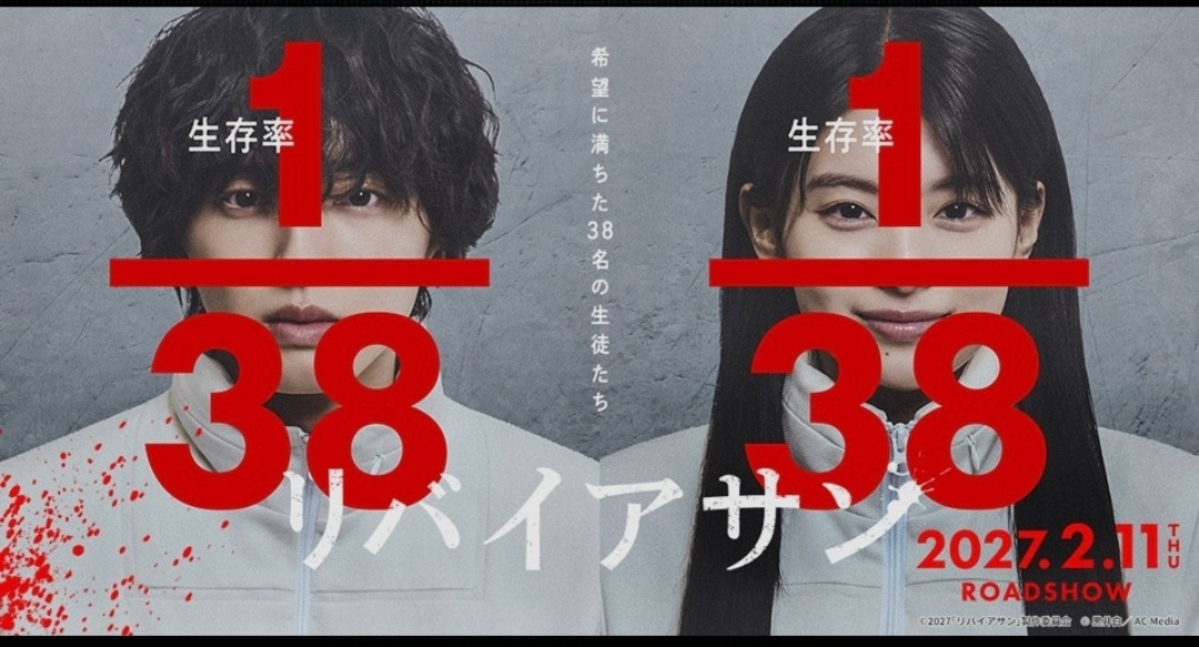 Léviathan : le manga culte de chez Ki-oon adapté en film live-action, le trailer est là !