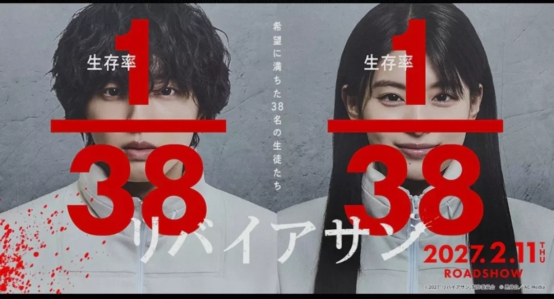 Léviathan : le manga culte de chez Ki-oon adapté en film live-action, le trailer est là !