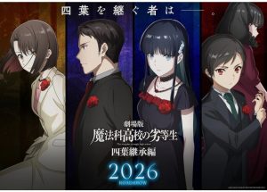 Crunchyroll annonce sa nouvelle acquisition en salle avec le film d'animation "THE IRREGULAR AT MAGIC HIGH SCHOOL THE MOVIE–YOTSUBA SUCCESSION ARC"