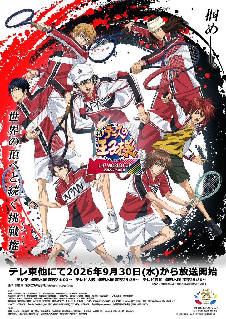 The Prince of Tennis II U-17 WORLD CUP : Final Member Selection Match