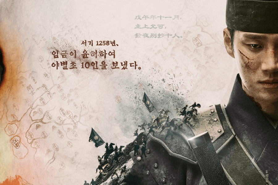 Sacred Jewel : La quête sacrée d'Ahn Bo-hyun commence bientôt