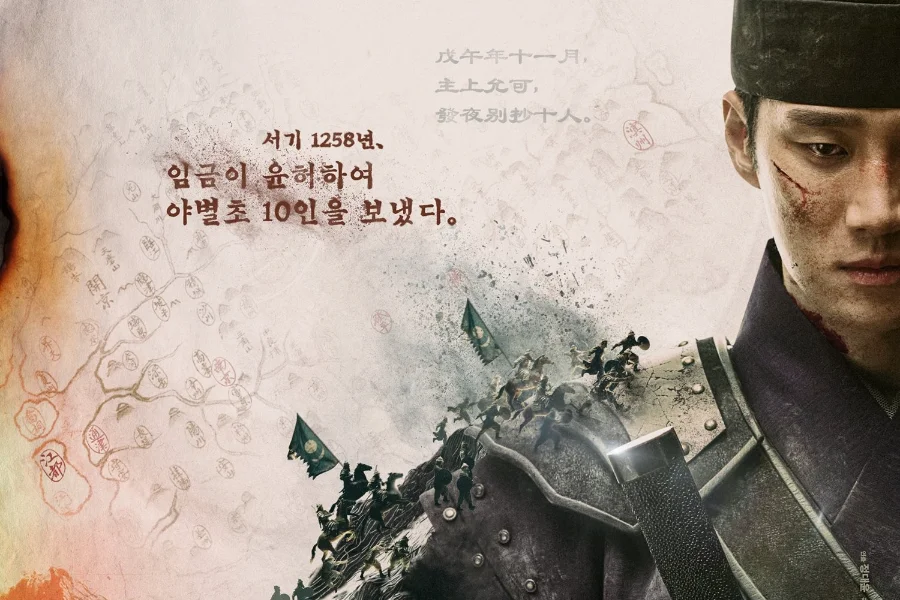 Sacred Jewel : La quête sacrée d'Ahn Bo-hyun commence bientôt