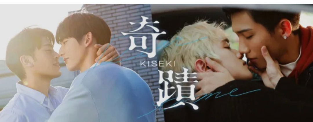 [Chronique Drama BL] Kiseki : Dear to me !