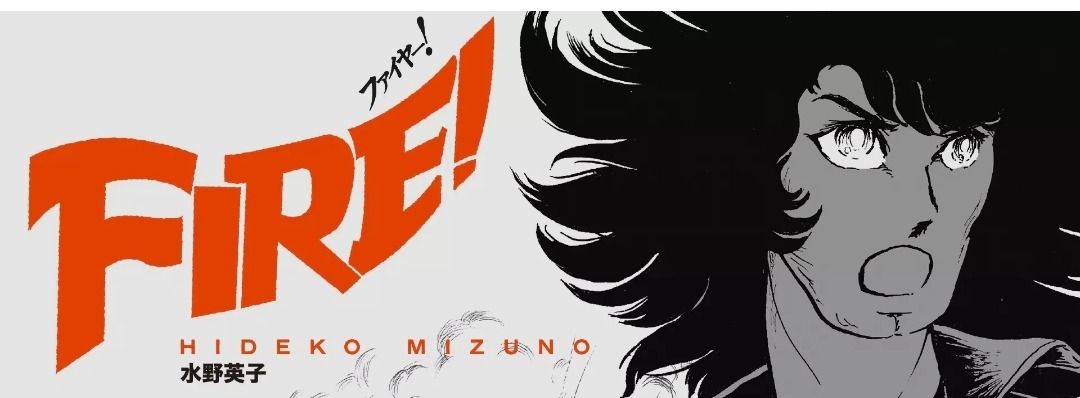 Fire ! Tome 1 : La rage de vivre d'un shôjo qui a bousculé son époque !