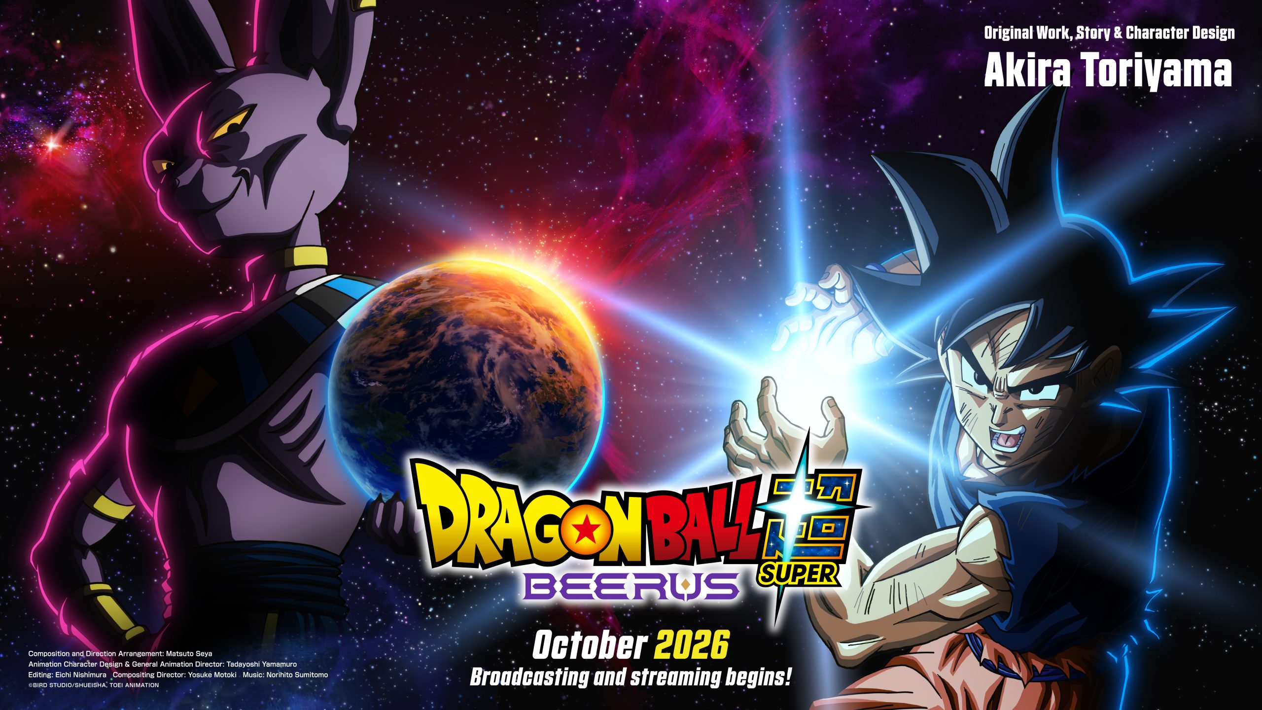 Dragon Ball Super : Beerus en streaming sur Crunchyroll en France dès octobre