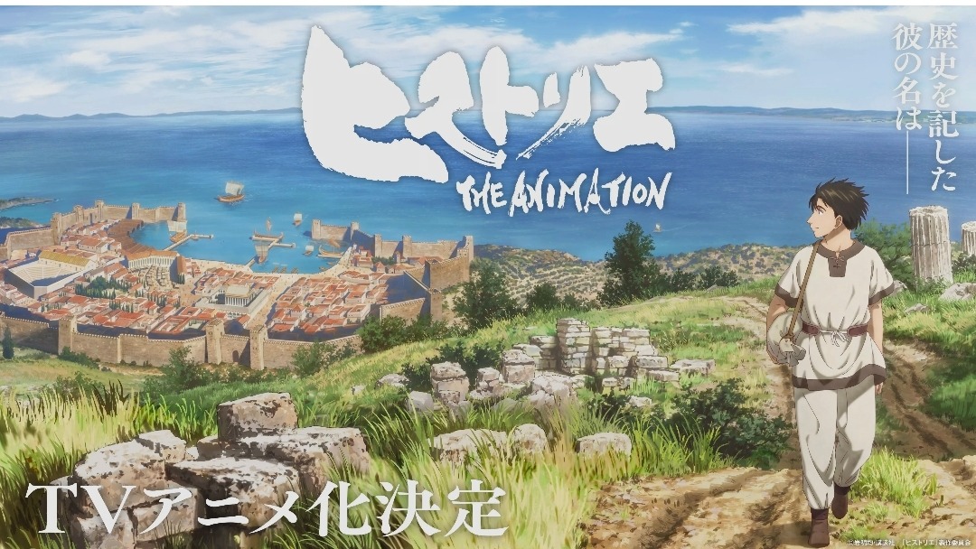 Historié : Après Parasite, le retour attendu d'Hitoshi Iwaaki en France