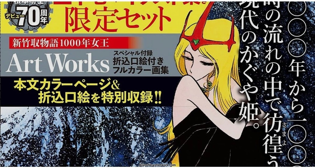 Queen Millennia : Kana ressort du passé une pépite signée Leiji Matsumoto