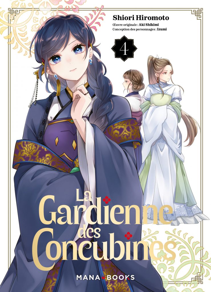 LA GARDIENNE DES CONCUBINES